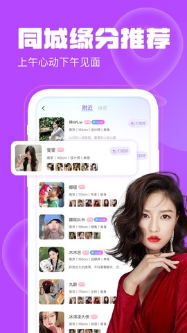 聊天漂流瓶截图2