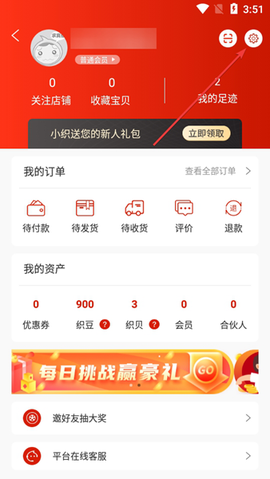 织网物联截图2