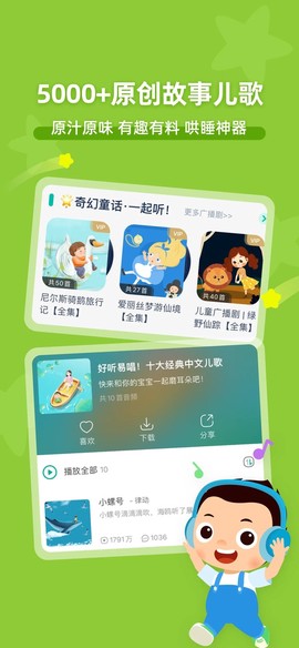 常青藤爸爸截图1