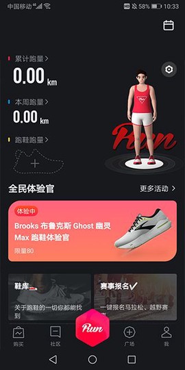 悦跑圈[图2]