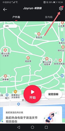 悦跑圈[图3]