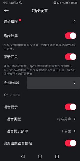 悦跑圈[图4]