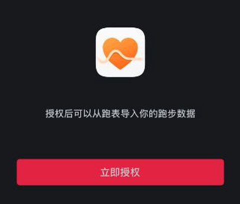 悦跑圈[图12]