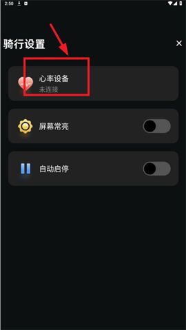 际刻骑行[图3]