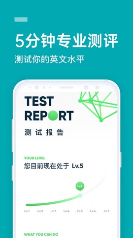 企业流利说截图2