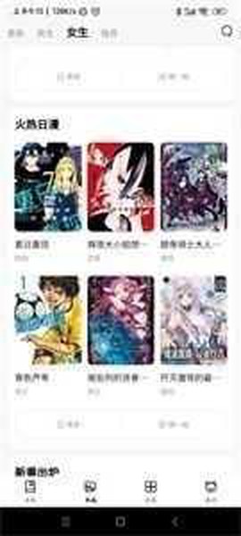 喵呜漫画去广告截图1