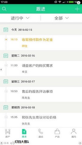 钉铛快租截图1