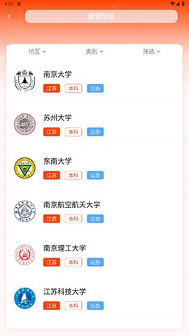 高考志愿阳光网[图1]