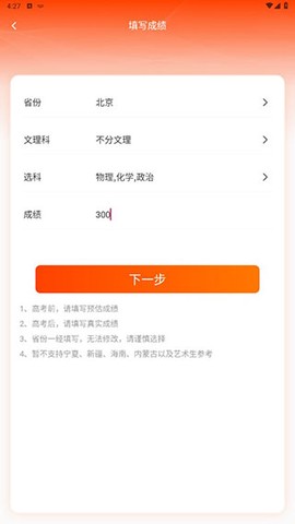 高考志愿阳光网[图4]