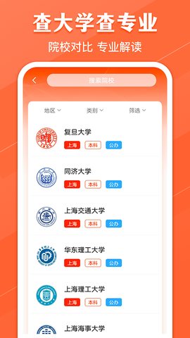 高考志愿阳光网截图3