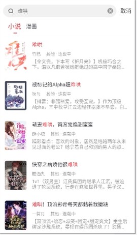 快搜阅读器[图3]