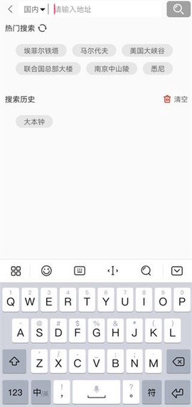天天看地图截图3