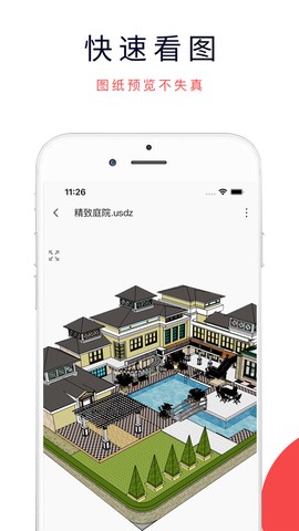 3DMAX模型浏览器截图2