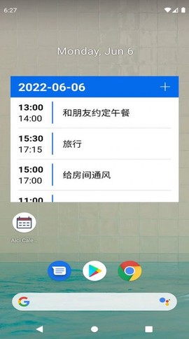 爱瓷日历截图1