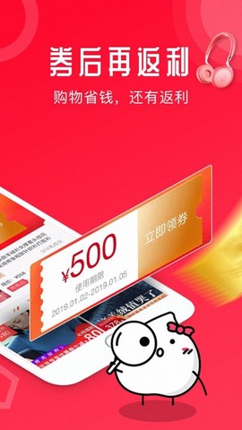 香蕉领券截图2
