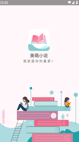 美萌小说[图2]