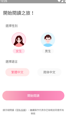 美萌小说截图3