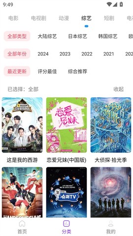 叶子影视截图1