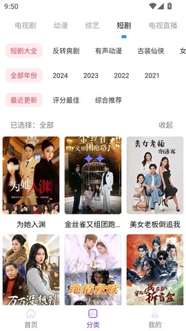 叶子影视截图3