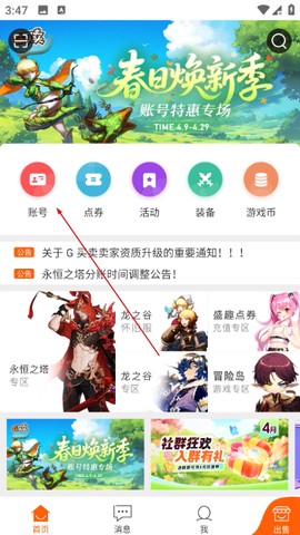g买卖最新版[图1]