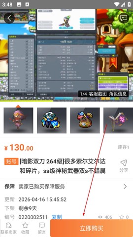 g买卖最新版[图4]