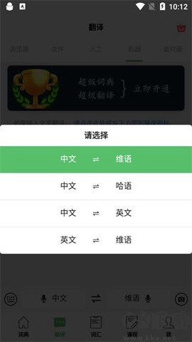国语助手[图4]