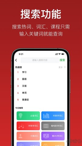 国语助手[图9]