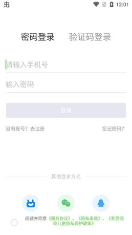 青豆网校[图2]