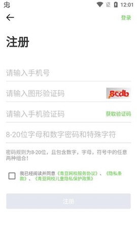 青豆网校[图3]