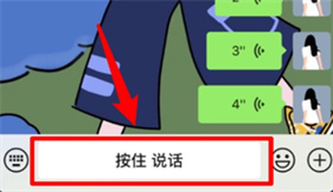 开黑语音包变声器[图11]