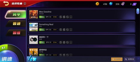 节奏大师官网[图2]