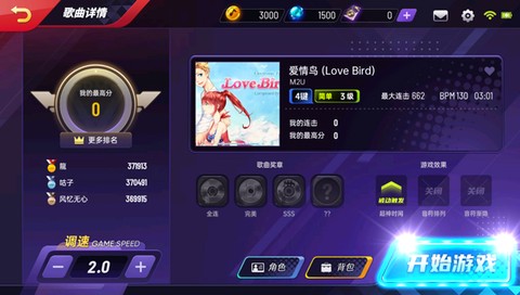 节奏大师官网[图8]