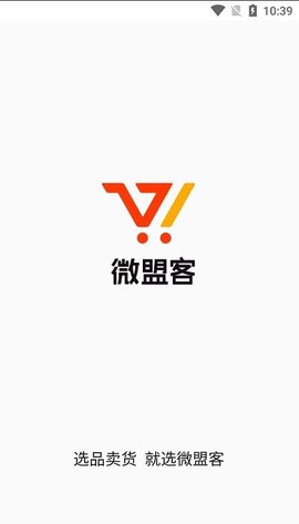 微盟客截图1
