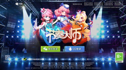 节奏大师官网截图3