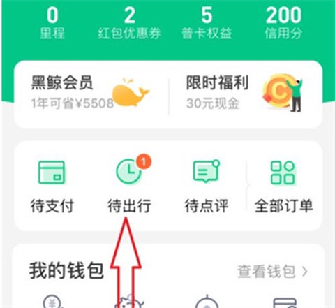 同程旅行[图1]