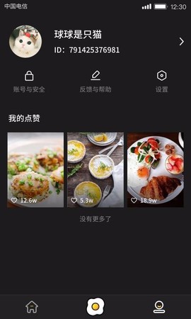 美食刷刷[图1]