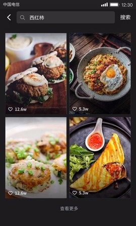 美食刷刷[图2]