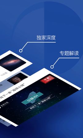 星球日报截图2