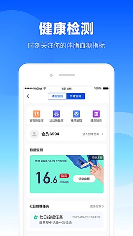 谷医堂健康截图2