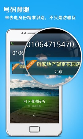 触宝电话最新版截图1