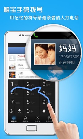 触宝电话最新版截图3