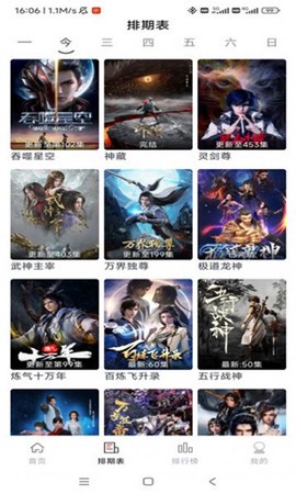 朵儿影视截图1