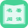 名著学英语