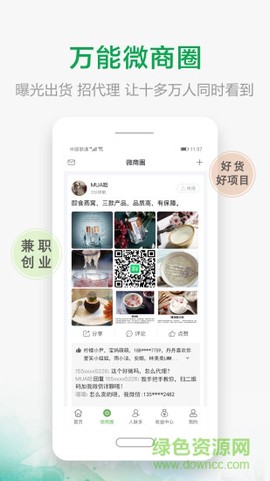 微多群[图1]