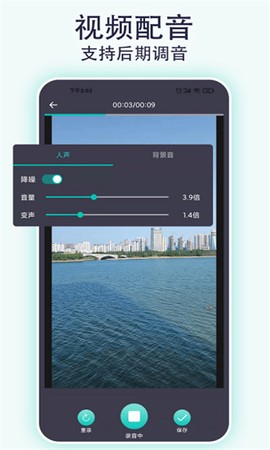 视频配音宝截图3
