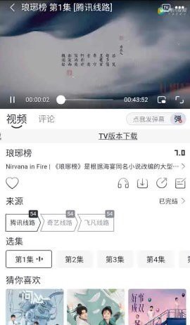 狸猫视频截图1
