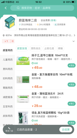 海王星辰截图1