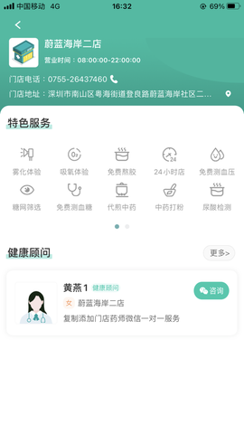 海王星辰截图3