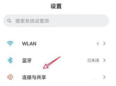 小米换机[图2]