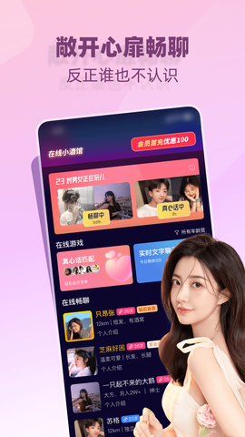 树洞小酒馆截图1